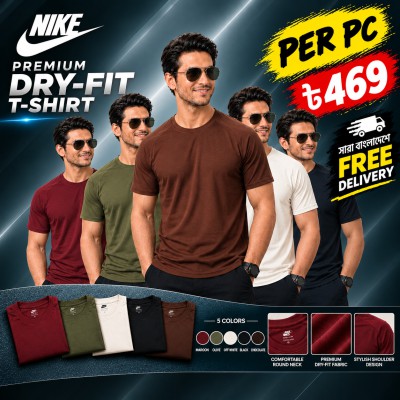 Nike Premium T-Shirt (প্রতি পিস)